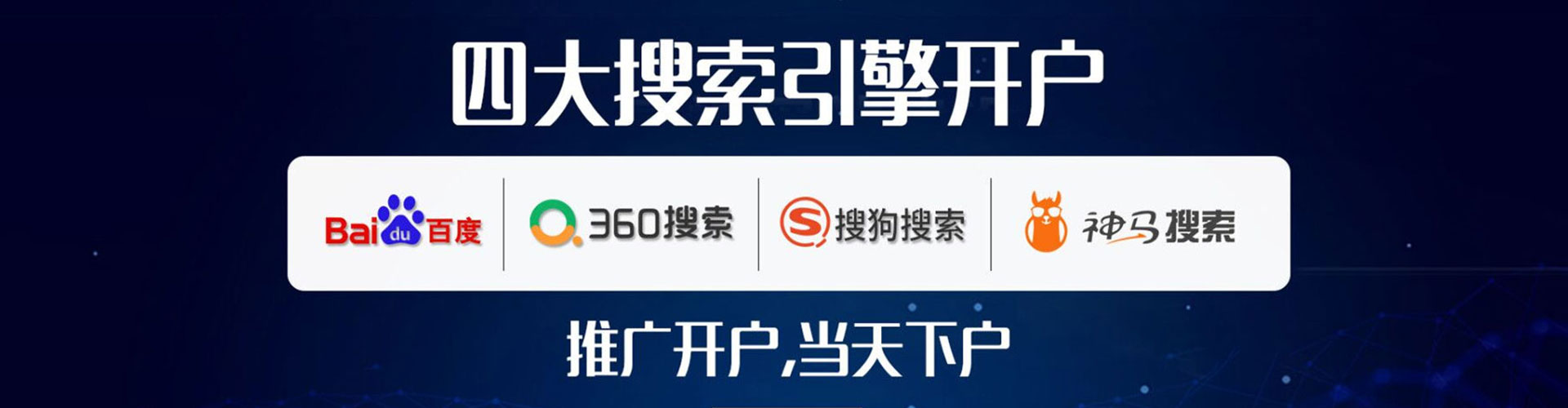 金口河sem广告